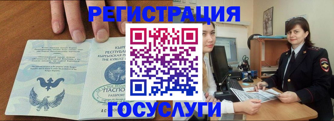 временная регистрация недорого в Магаданской области
